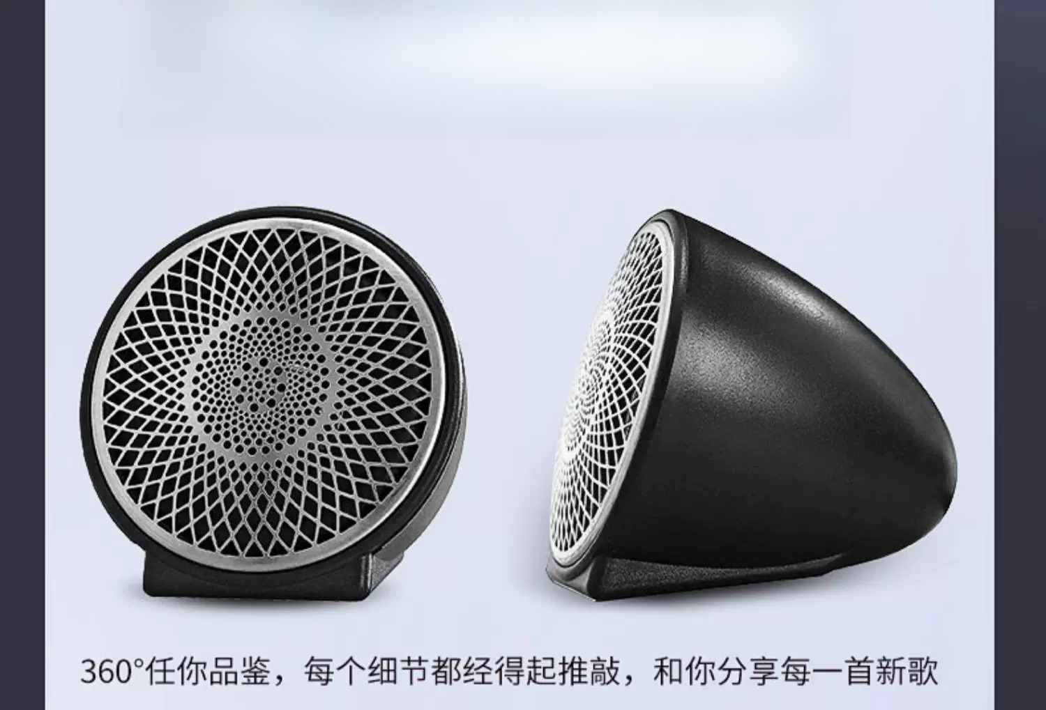 Speaker Enclosure - カーオーディオ：スピーカーのアップグレード – モールディングは不要。サラウンド、ミッドレンジ、ツイーターのスピーカーを、内蔵エンクロージャー付きで提供。