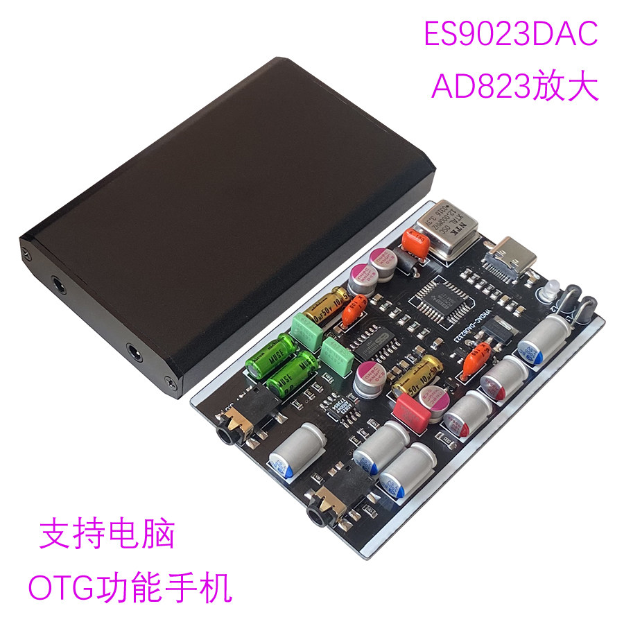 Usb Sound Card - ES9023DAC コンピュータ USB サウンドカードデコーダー オーディオマニアグレード素材 823