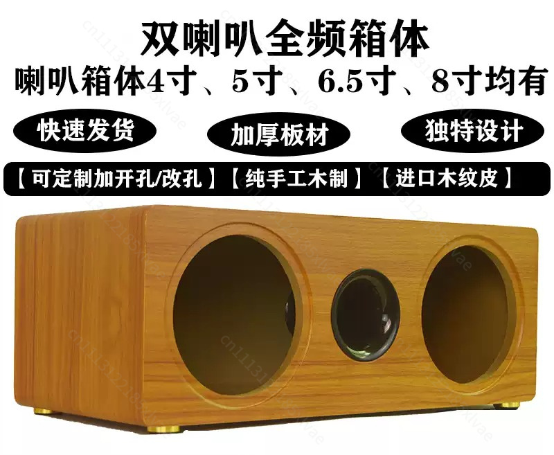 Speaker Enclosure - 3インチから8インチのデュアルポジション対応、空の木製スピーカーキャビネット一体型ハウジングDIY組立エンクロージャー、家庭用オーディオスピーカー用