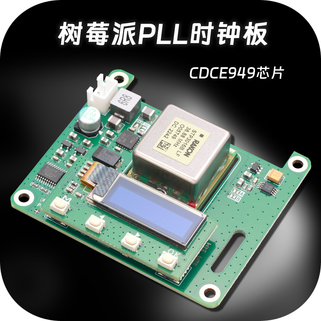 Raspberry Pi 4B/5用OCXOクロックボード。 - Dac Board のレビューと価格