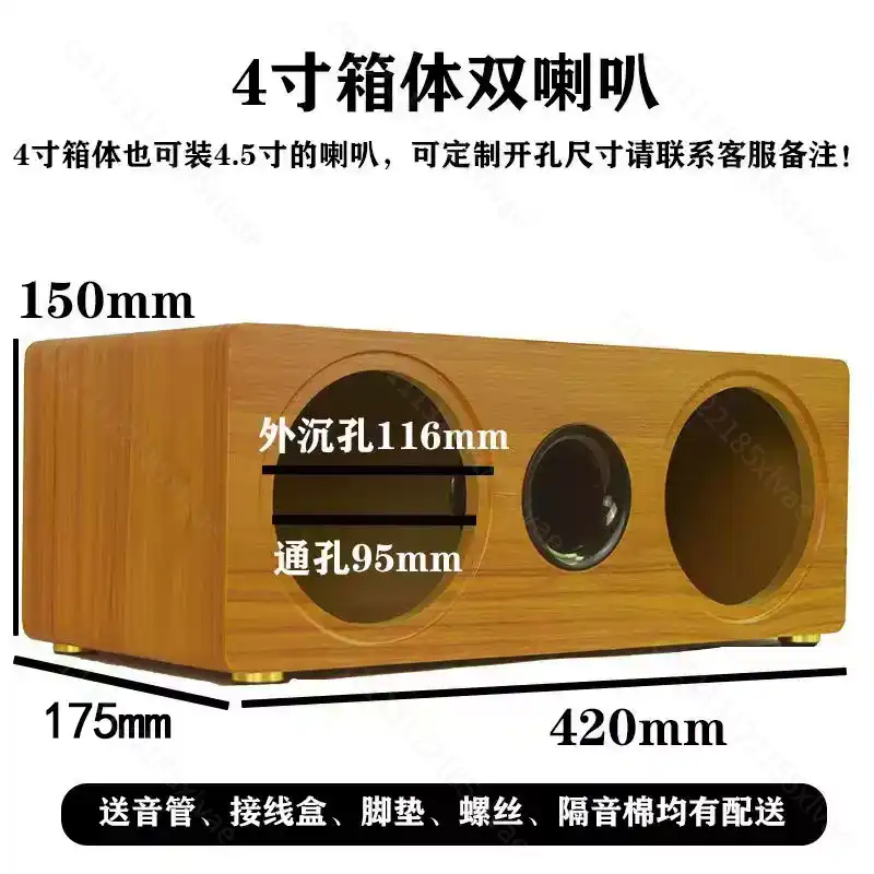 3インチから8インチのデュアルポジション対応、空の木製スピー - Speaker Enclosure のレビューと価格